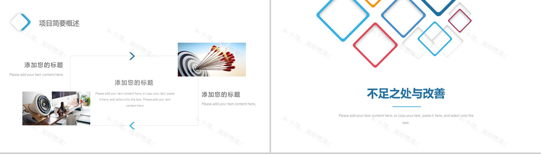 极简商务微粒体质感工作总结年终汇报PPT模板-13