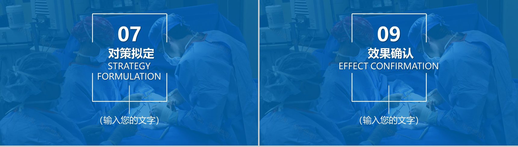 大气创意医院医疗手术案例分析工作汇报总结PPT模板-17