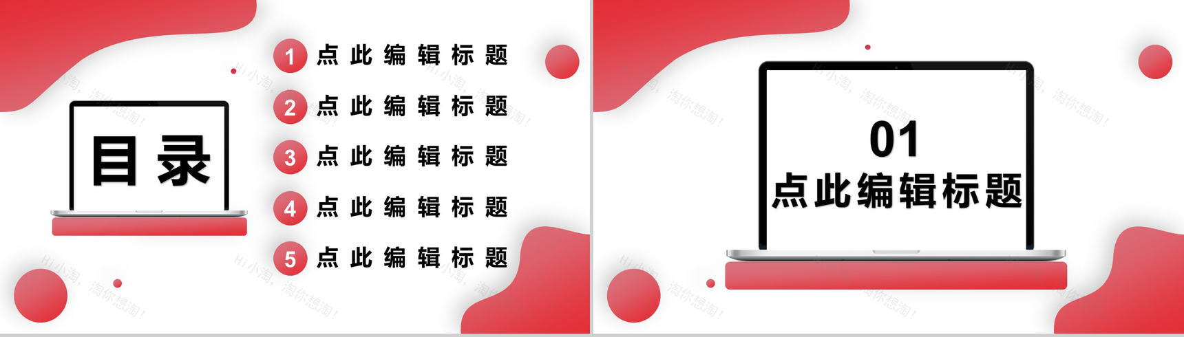 粉色简约清新工会年度工作汇报PPT模板-2