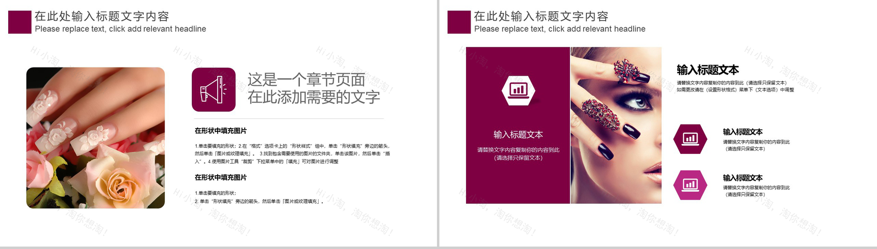 时尚精美女性美甲行业宣传工作总结汇报PPT模板-8