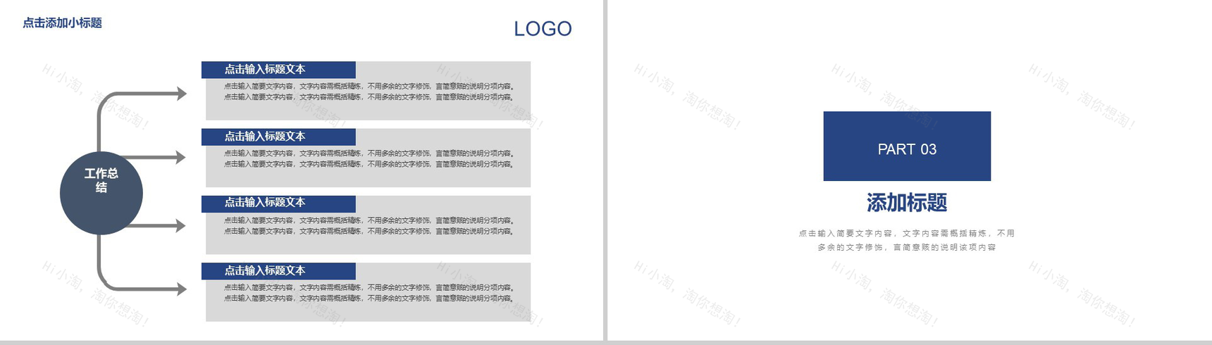 淡雅水墨新闻行业工作总结报告PPT模板-9