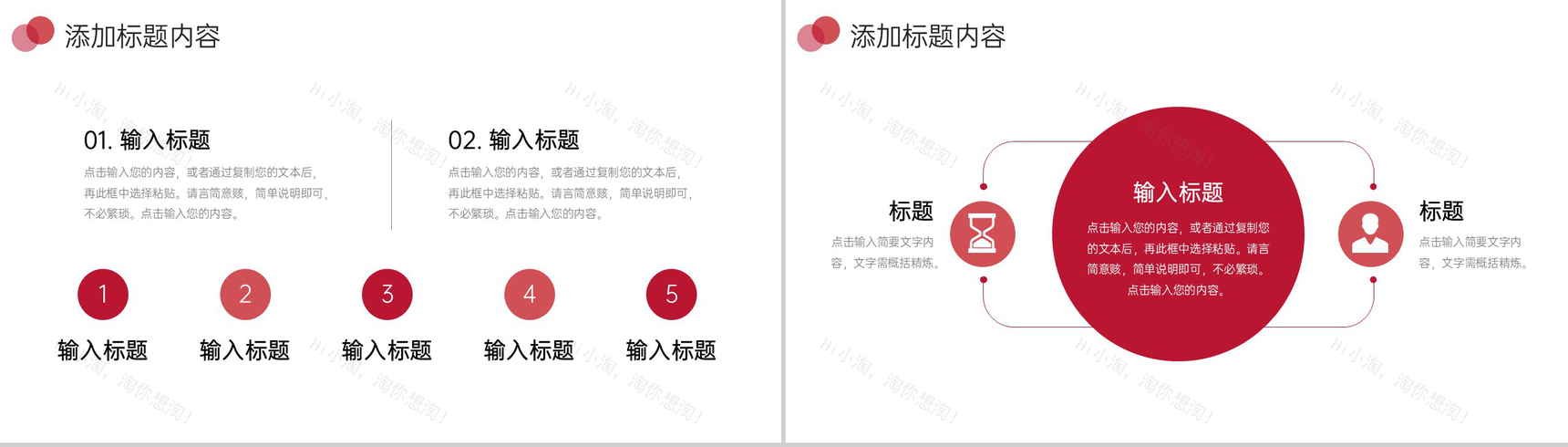 红色极简风期末考试质量分析教学报告PPT模板-5