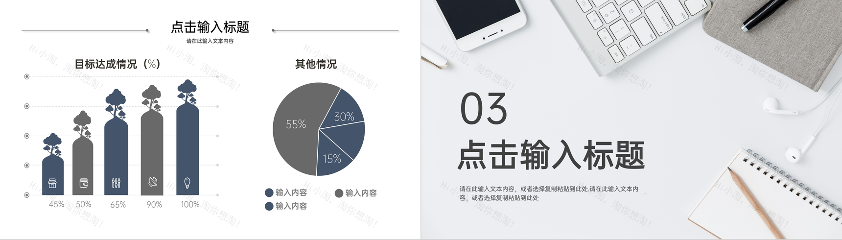 公司部门员工月度工作计划工作总结业绩汇报成果展示PPT模板-7
