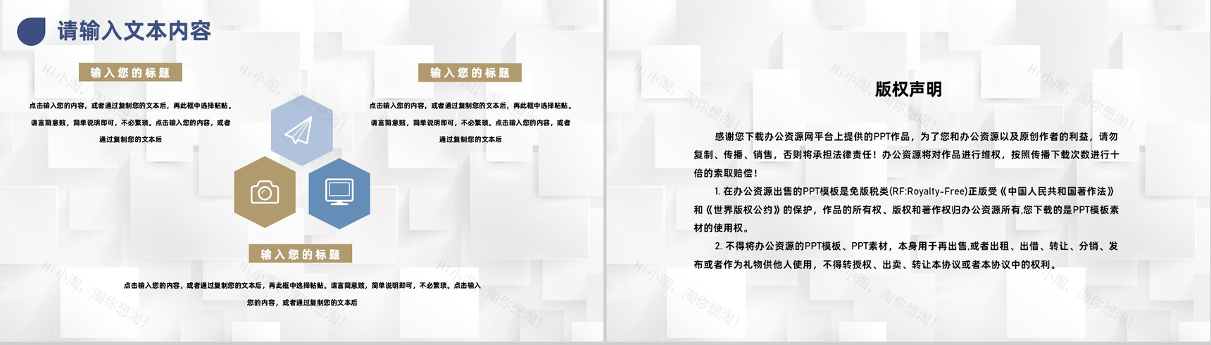 企业采购成本分析与报告成本管理概述采购工作计划PPT模板-10