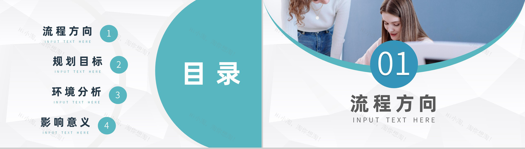 简约大学生职业生涯规划书设计与就业指导人生规划范文PPT模板-2