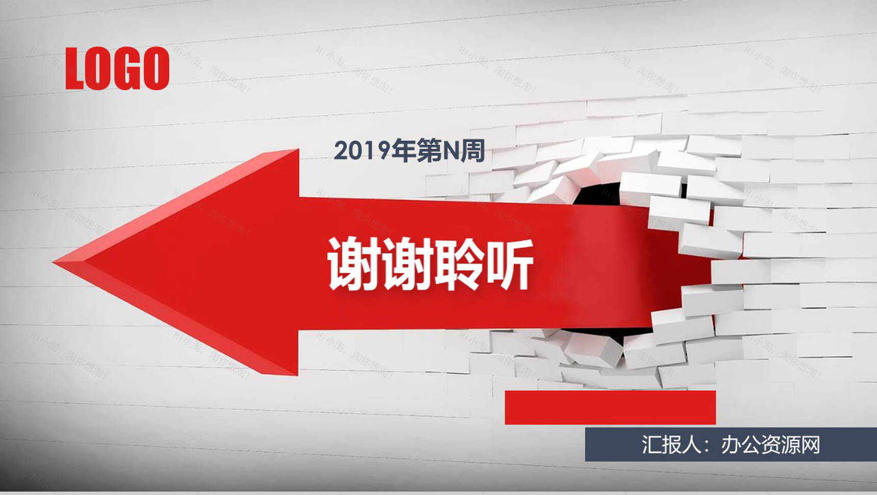 2019年QC质量控制周报工作汇报PPT模板-15