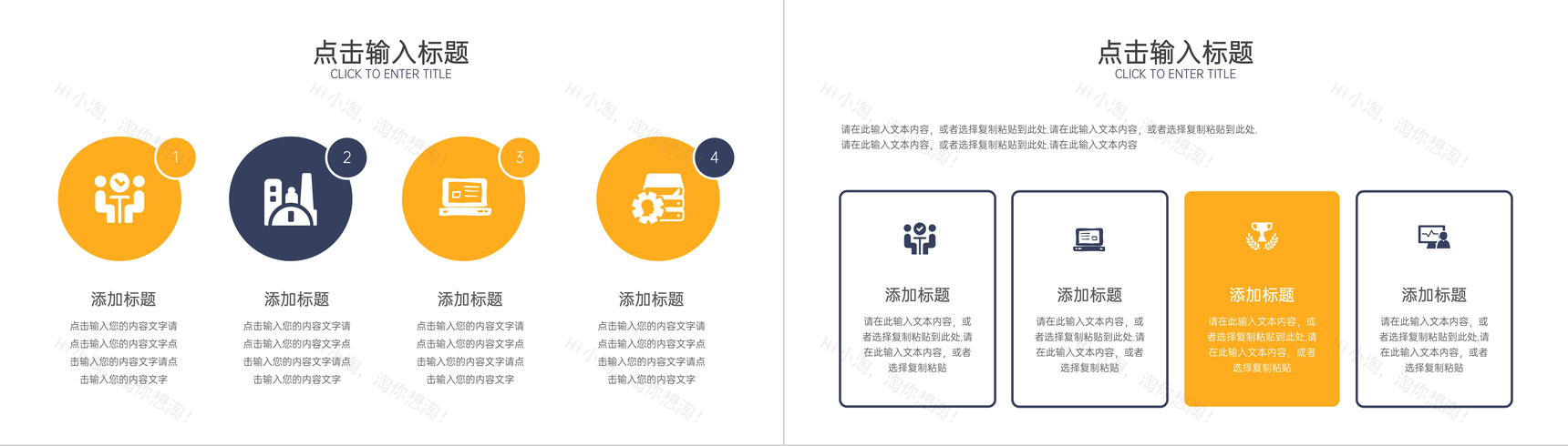 大学生社会实践报告调查论文汇报PPT模板-9