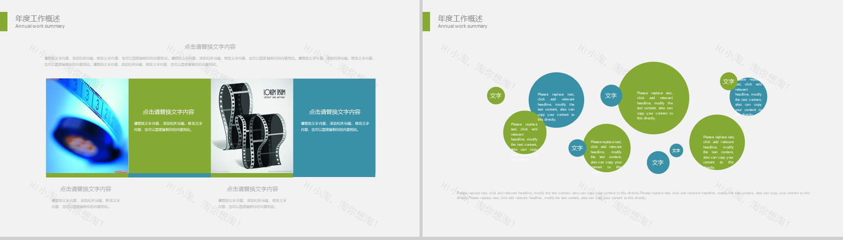 201X影视传媒个人简介工作总结PPT模板-4