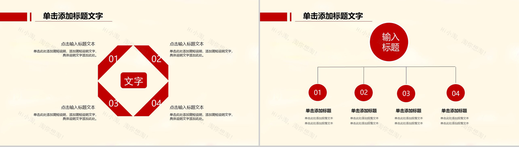 简洁实用欢迎领导莅临检查工作PPT模板-13