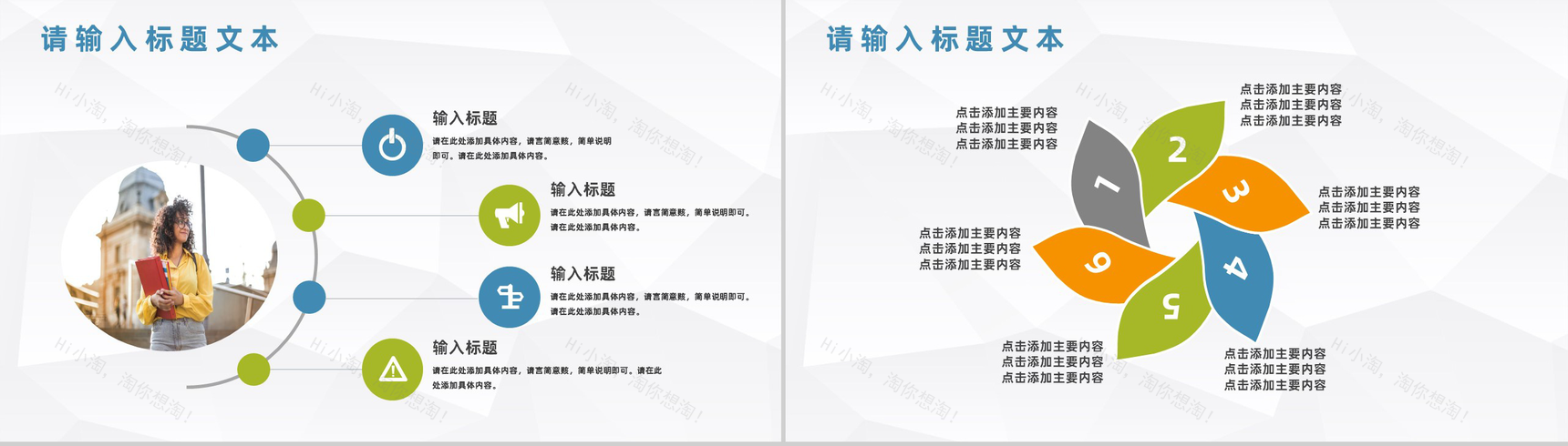 市场战略分析SWOT案例分析整理知识培训通用PPT模板-7