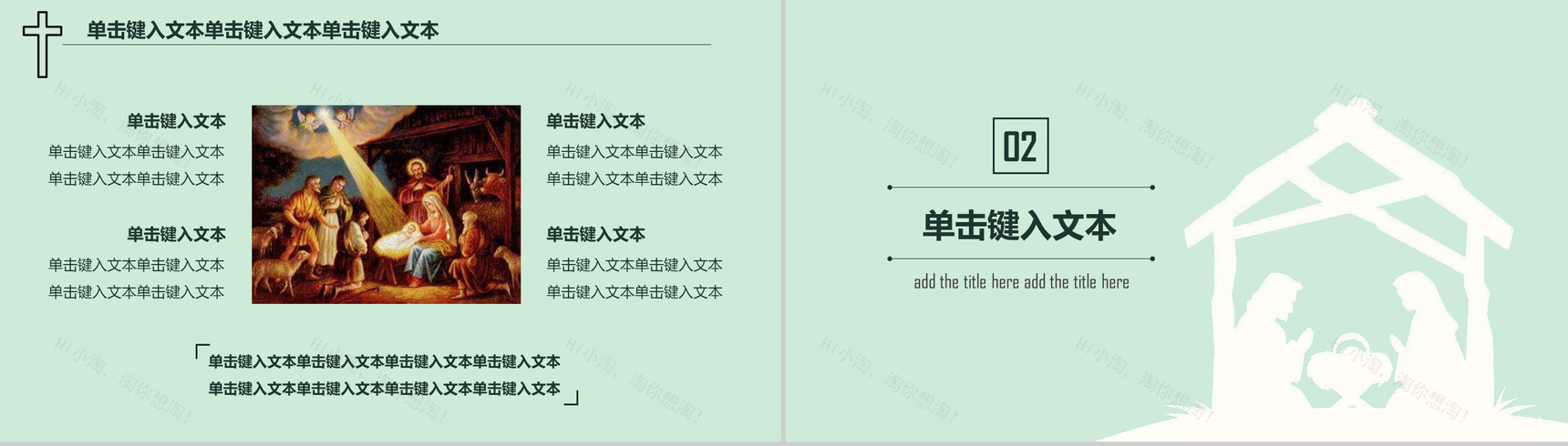 20XX基督教专用工作汇报PPT模板-5