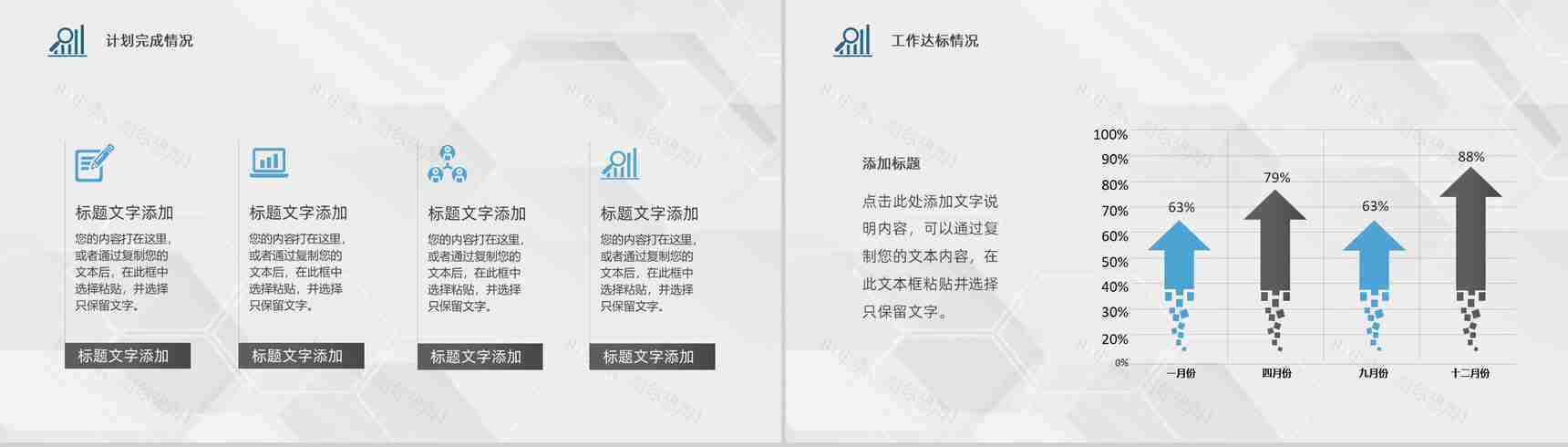 20XX个人工作总结审计报告周工作计划PPT模板-5