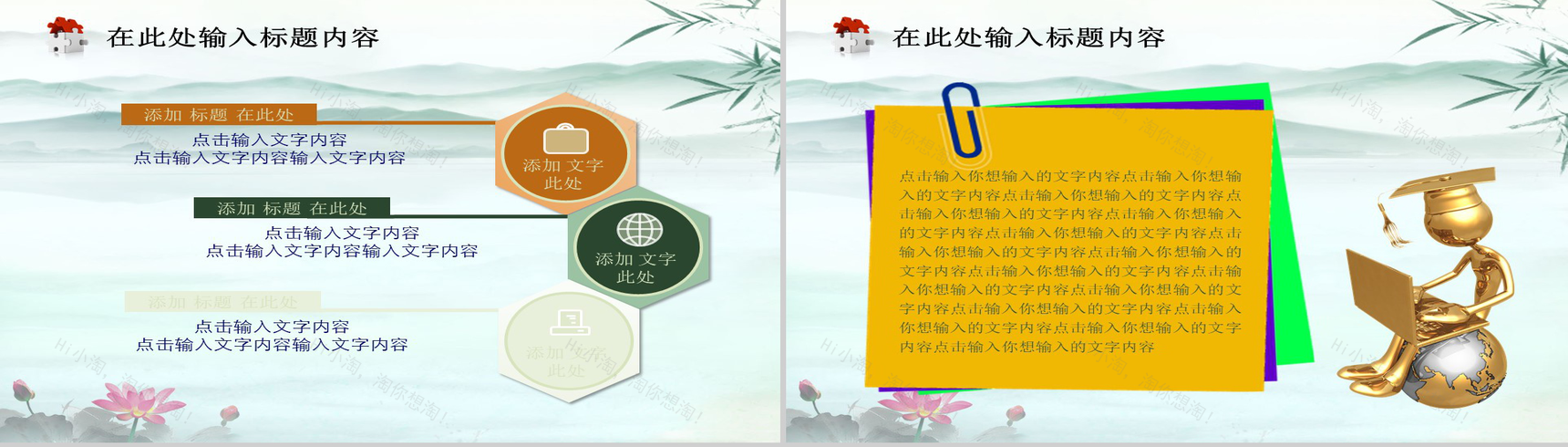 水墨风税务工作汇报PPT模板-9