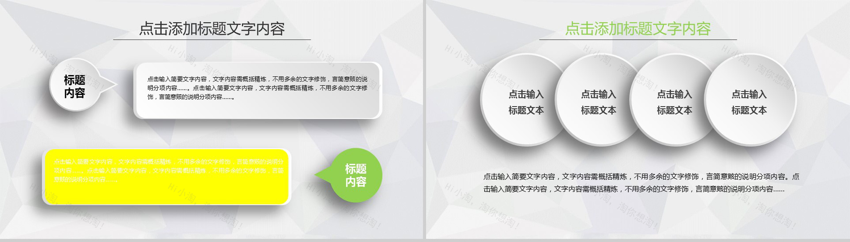 小清新花环述职报告PPT模板-6