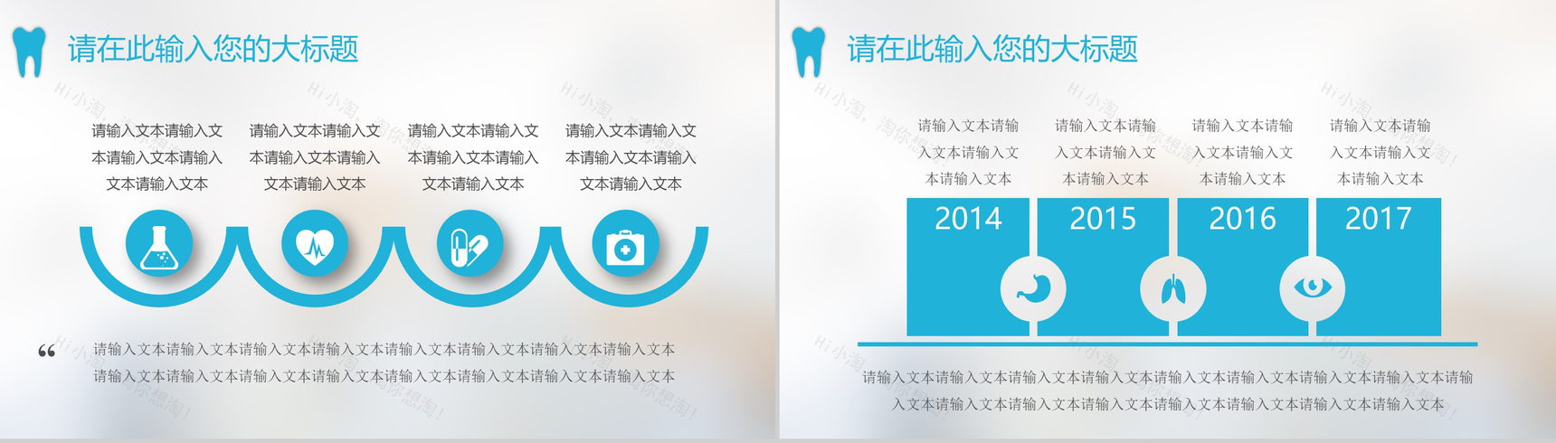 口腔健康研究报告PPT模板-4