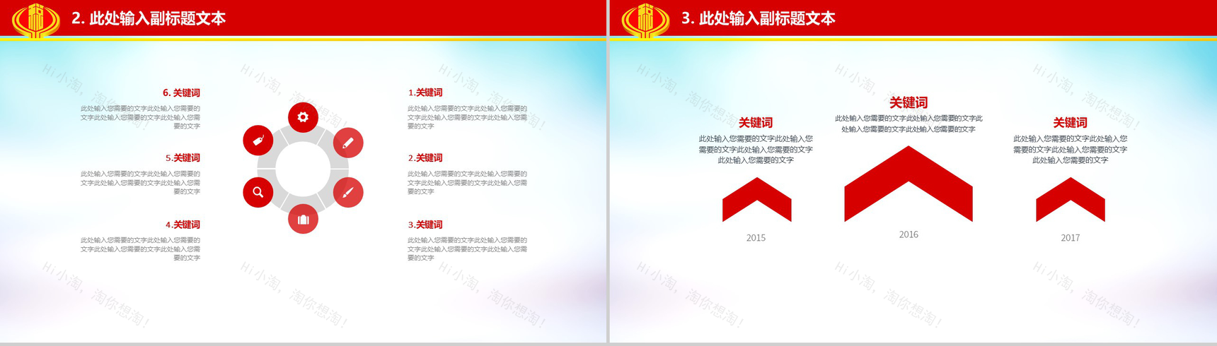 税务工作汇报通用PPT模板-9