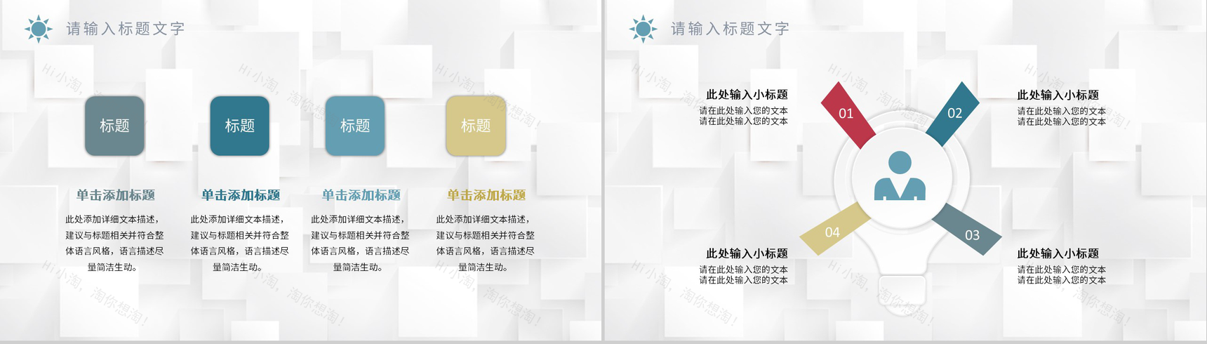 年度学校教师教学教育工作总结期末成绩汇总通用PPT模板-5