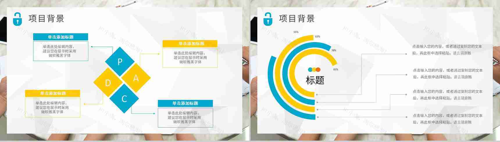 工作方法培训质量管理PDCA案例计划执行PPT模板-3