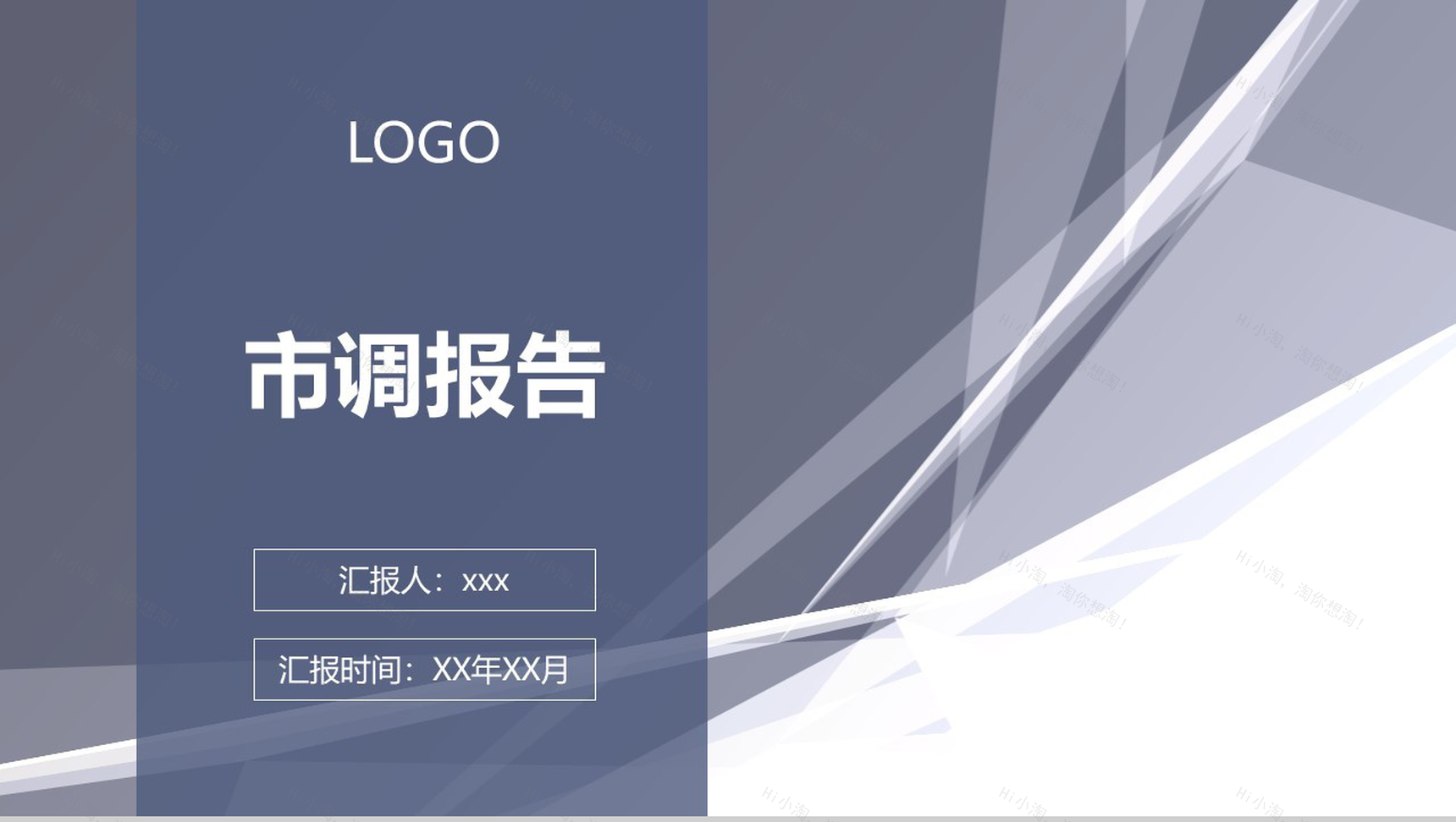 灰色简洁商务建材市场分析调查报告PPT模板-1