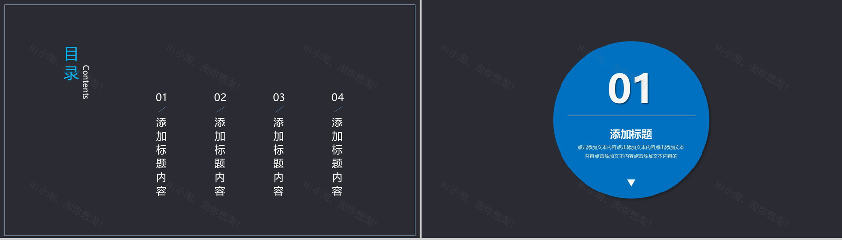 高端大气城市建设商务工作汇报PPT模板-2