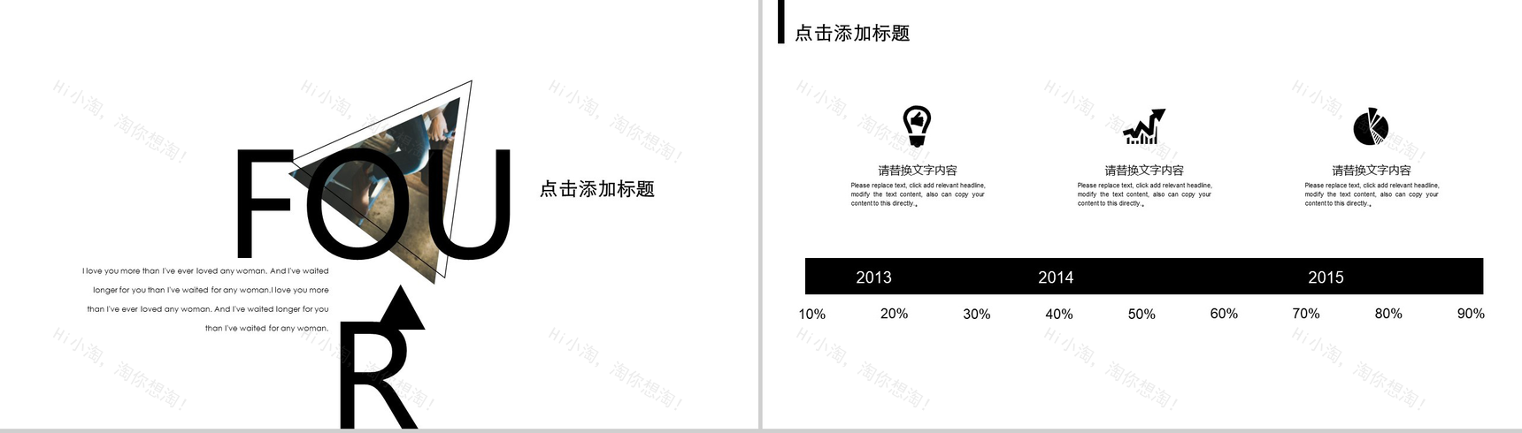 黑白简约欧美杂志风服装行业宣传推广工作汇报PPT模板-10