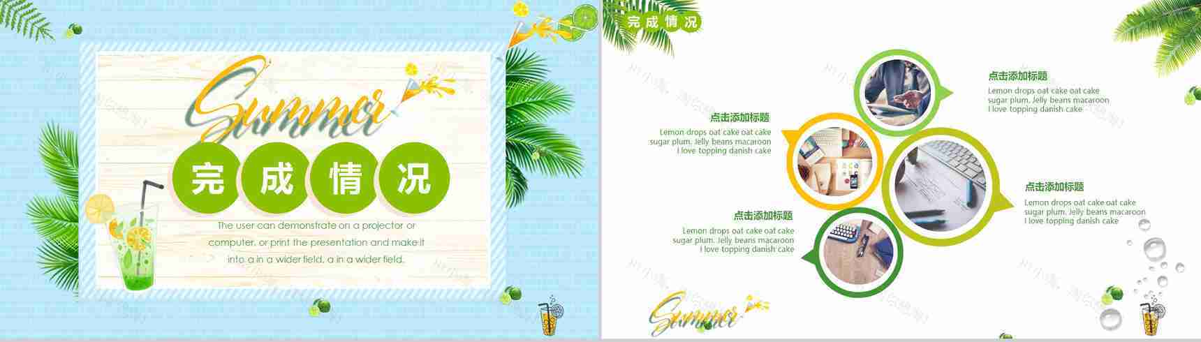 蓝色清新上半年工作总结夏季PPT模板-5
