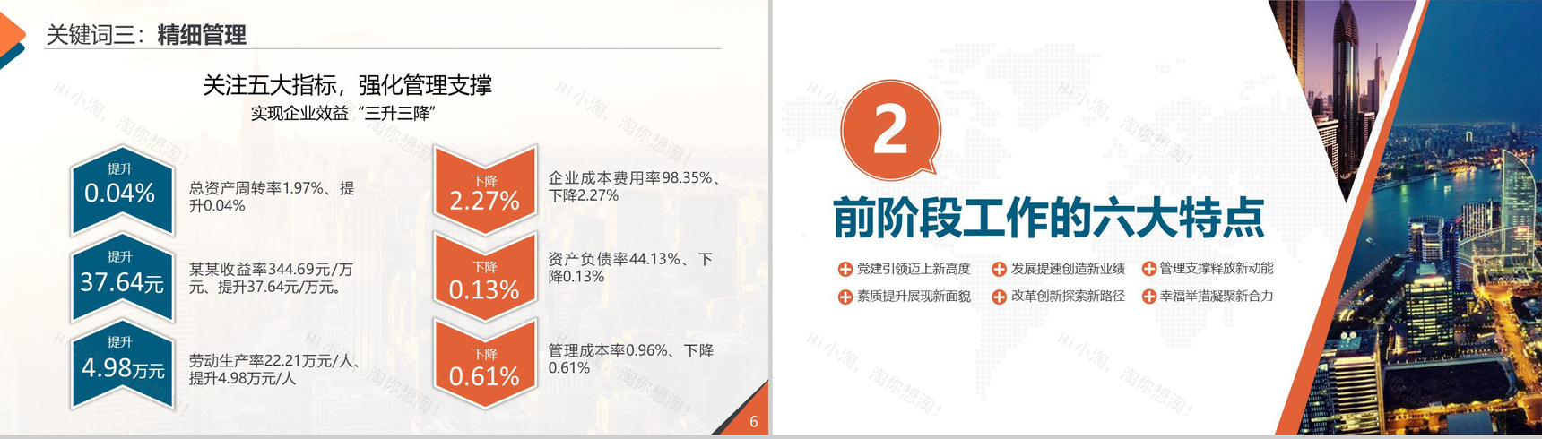 简约公司部门工作市场分析调研报告PPT模板-4