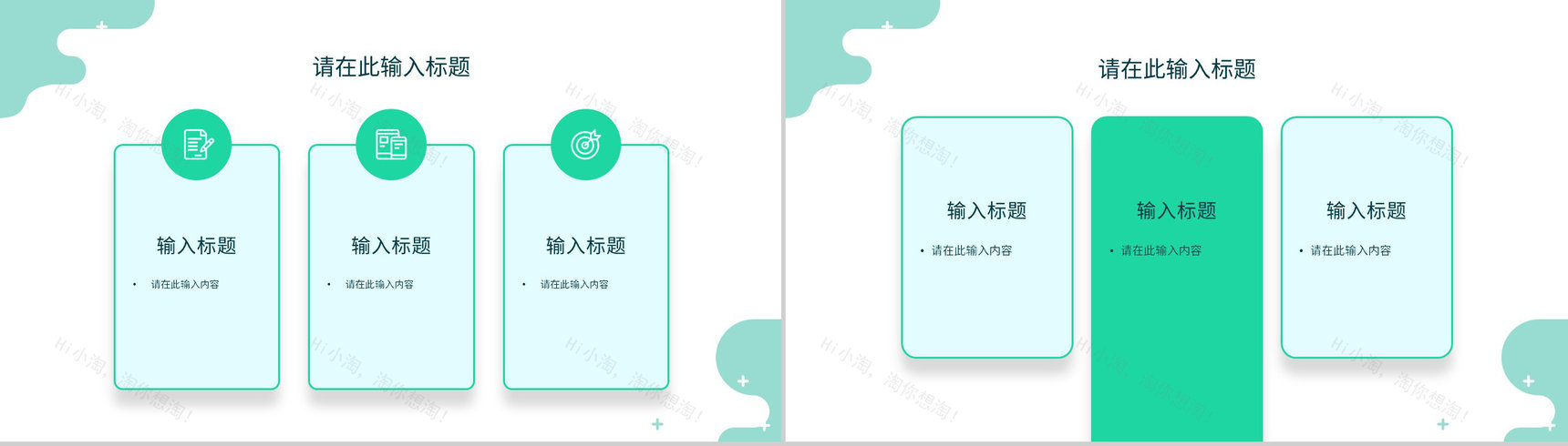 公司年中总结报告工作总结年度季度工作述职汇报员工工作情况PPT模板-7