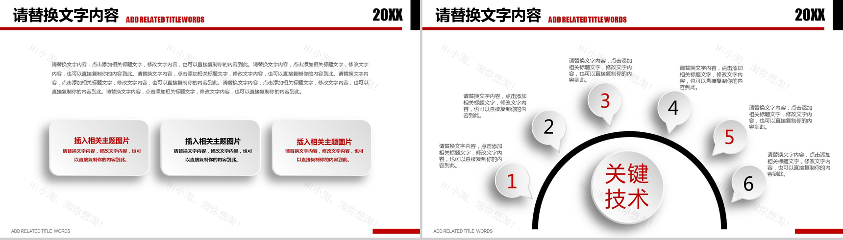 商务数据分析工作汇报工作总结PPT模板-12
