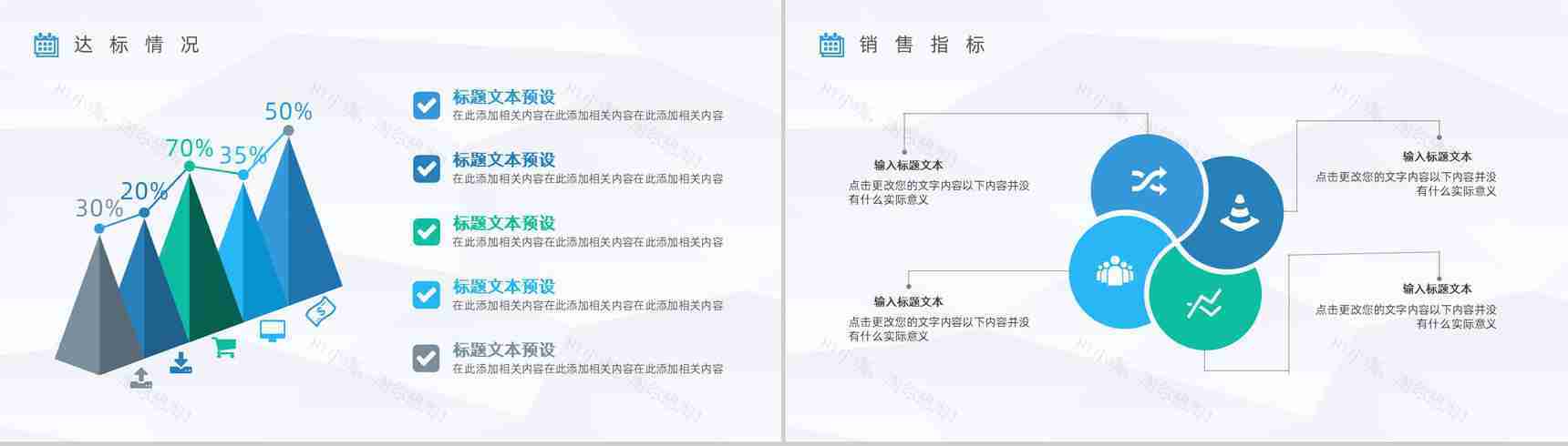 企业员工上半年销售业绩情况汇报公司年中业务工作总结计划报告PPT模板-6