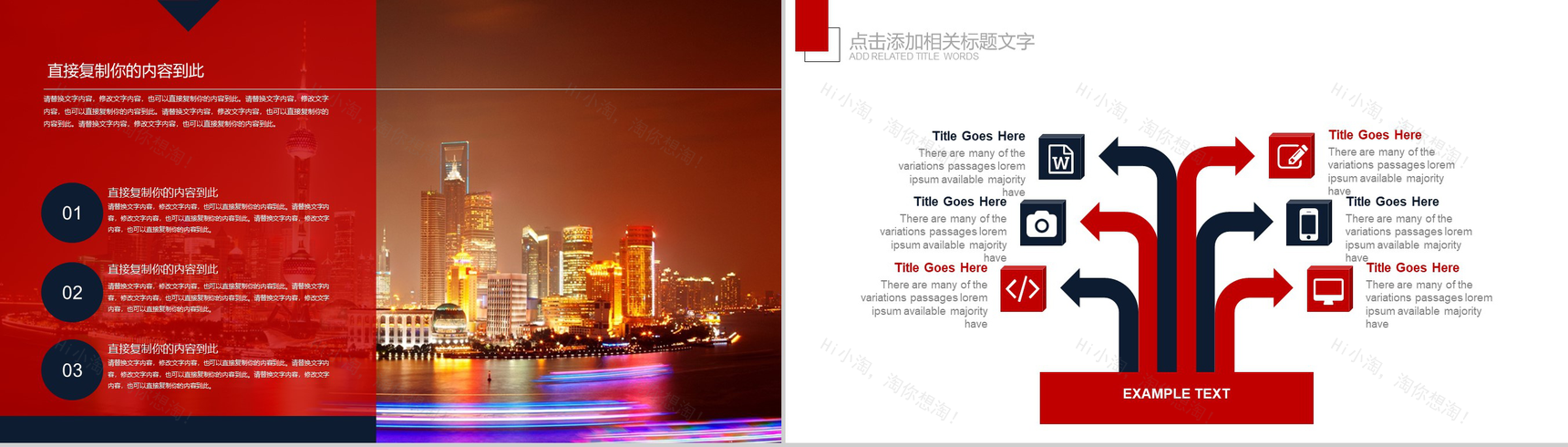 高端大气航空运输行业物流运输汇报PPT模板-12