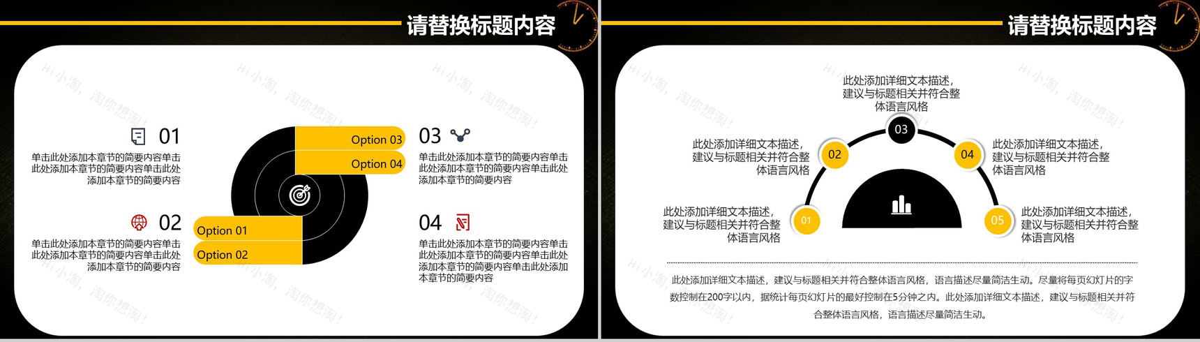 金色高端大气时间管理培训PPT模板-3