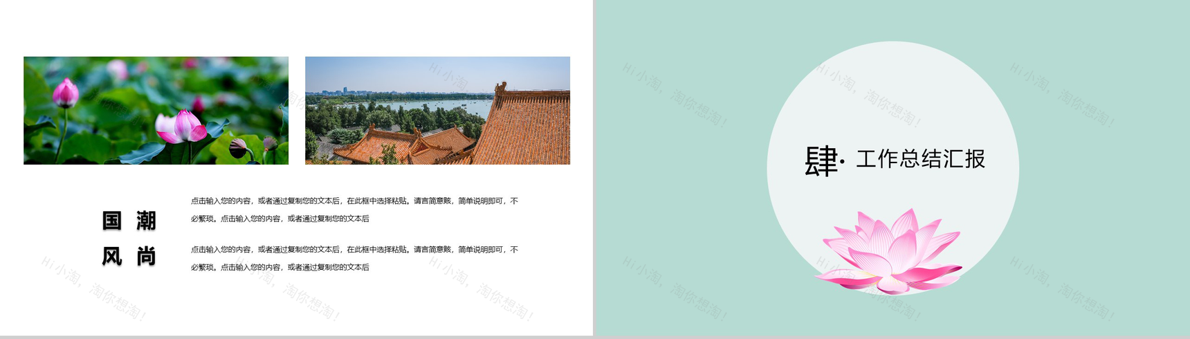 审计报告格式范文度总结报告PPT模板-8