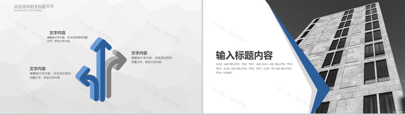 蓝商务大夏2019工作转正汇报PPT模板-8