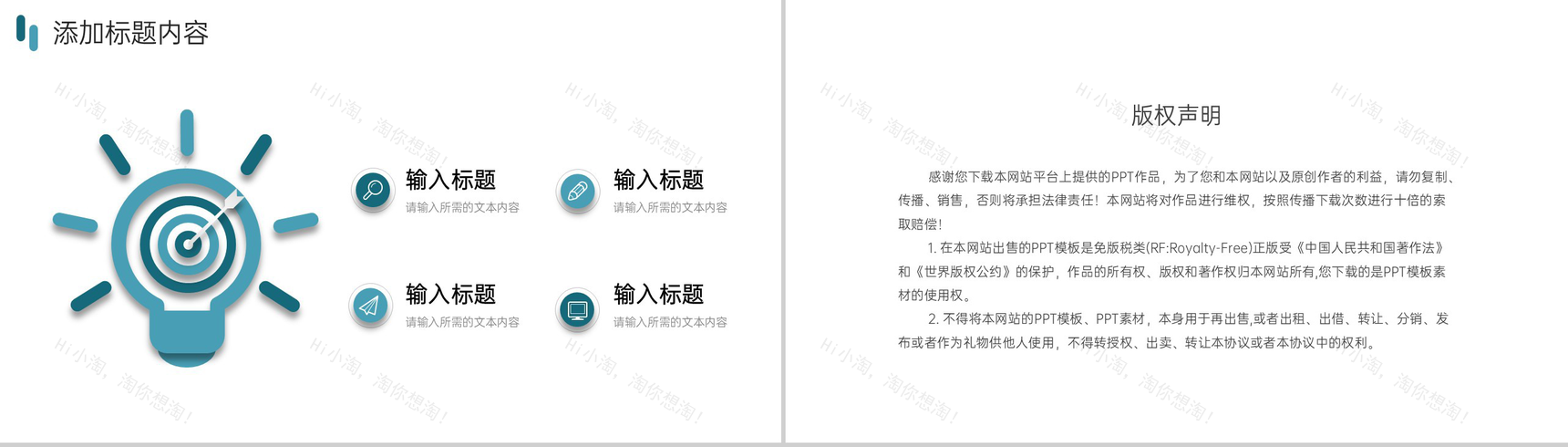 绿色简约社会实践报告假期体验活动心得PPT模板-10
