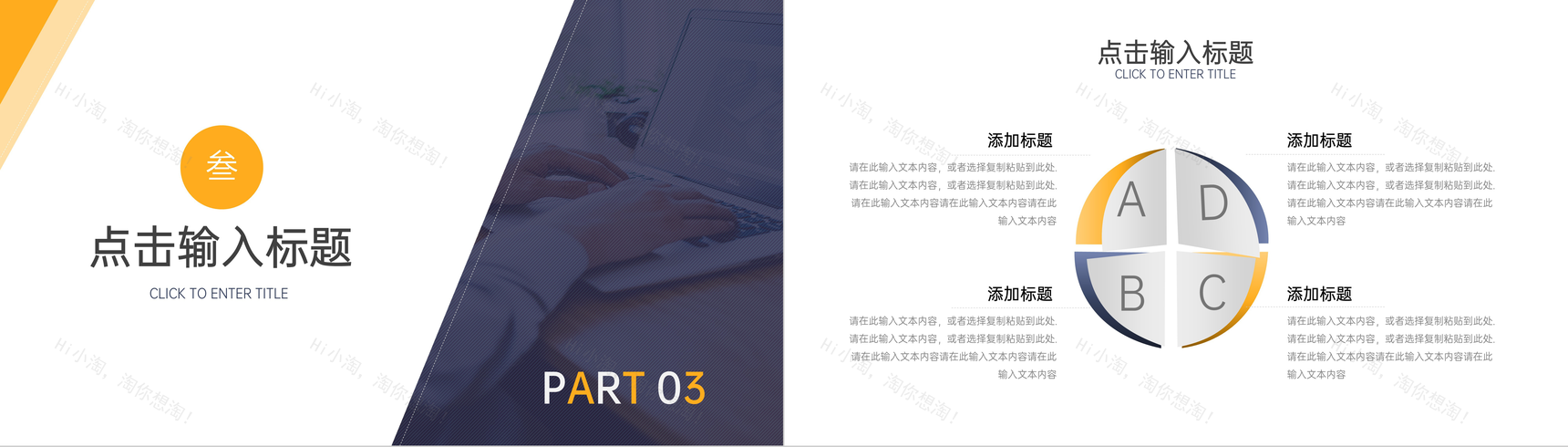 大学生社会实践报告调查论文汇报PPT模板-7