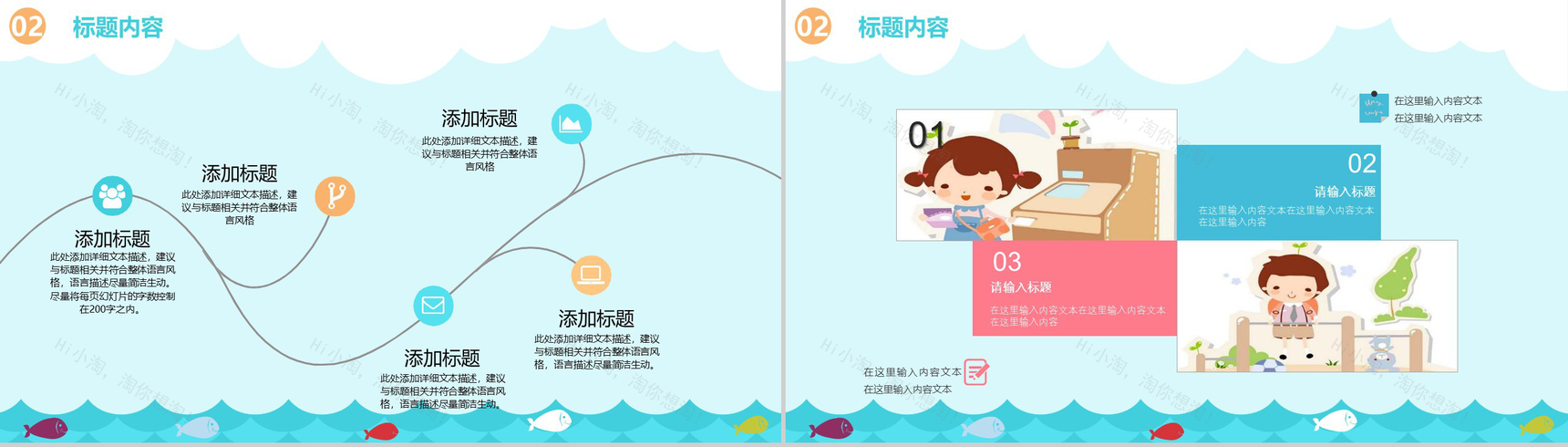 美好的初夏海边主题活动现场PPT模板-8