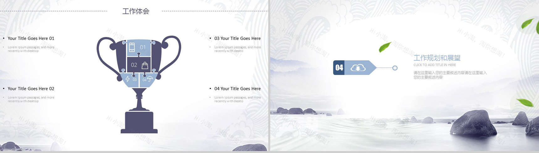 健康野生海参动态产品推广宣传工作汇报PPT模板-10