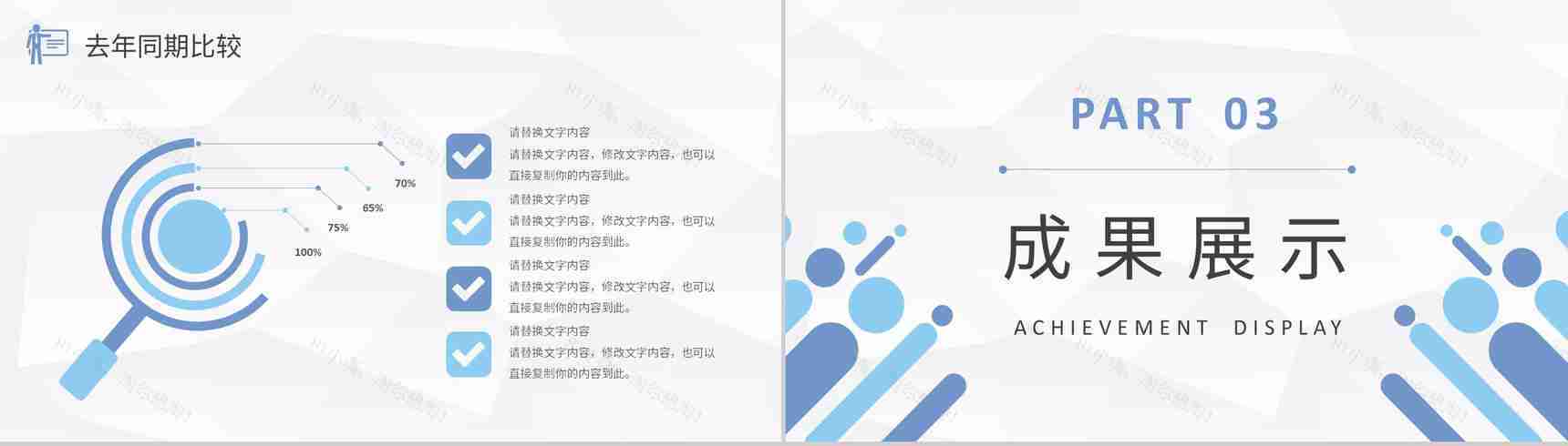 简约大学老师学年教学工作情况总结学校教师教育成果分享PPT模板-7