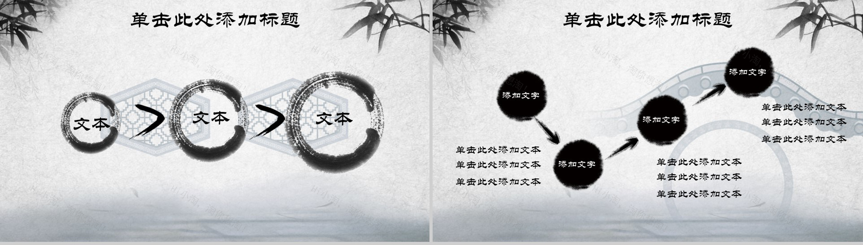 水墨竹中国风年终工作汇报总结PPT模板-4