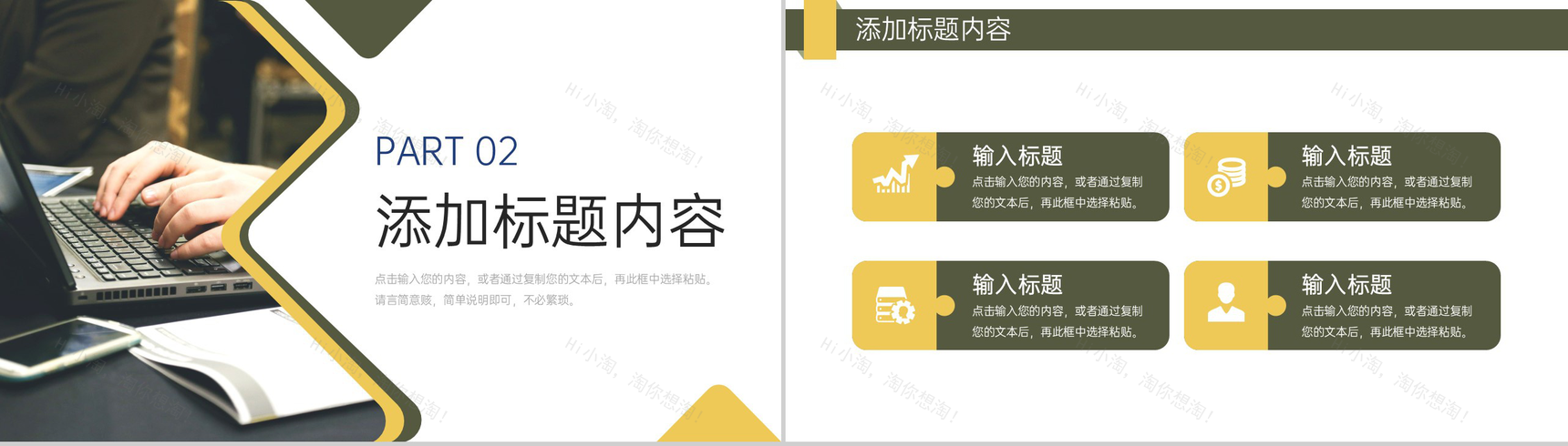 创意商务实习计划书大学生社会实践报告PPT模板-5