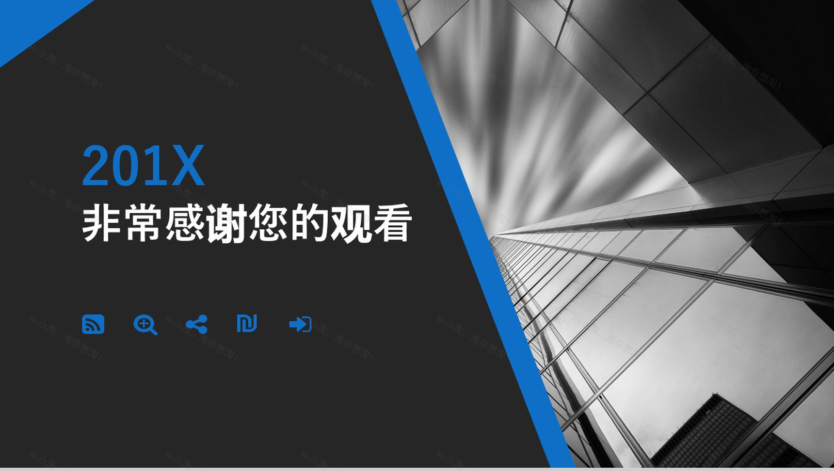 欧美商务风年度工作计划总结汇报PPT模板-13