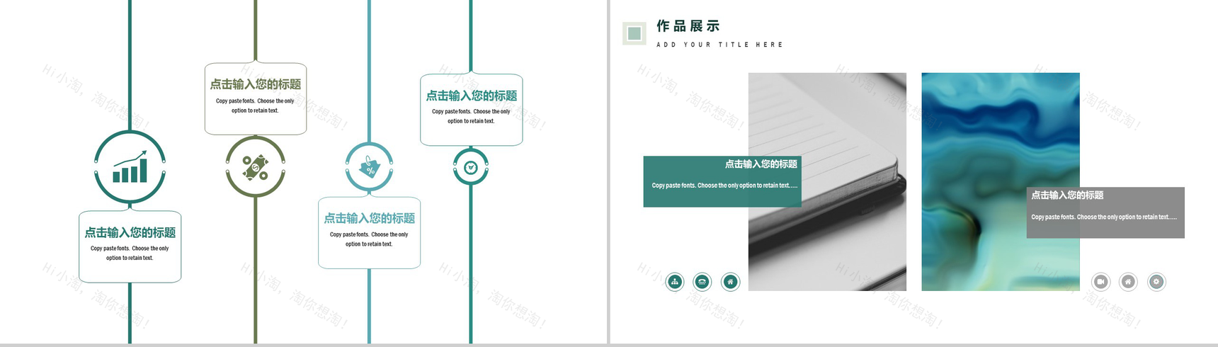 绿色油画风商务项目介绍通用PPT模板-10