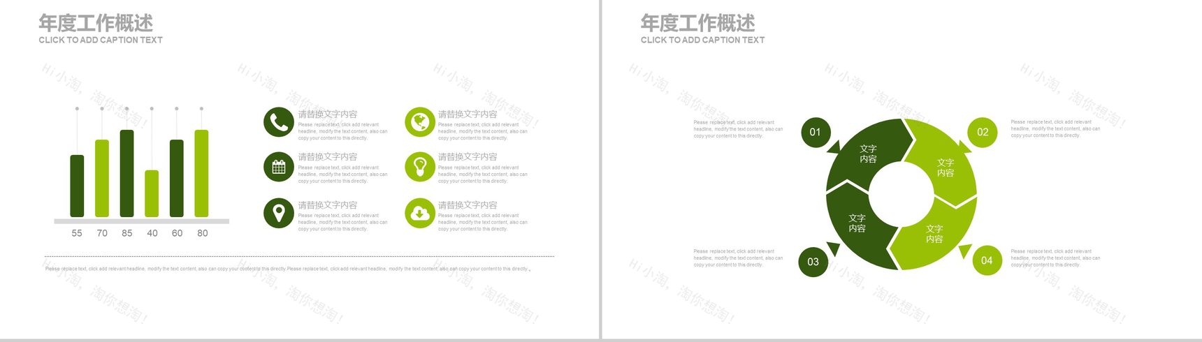 节能健康绿色环保能源工作总结汇报PPT模板-6