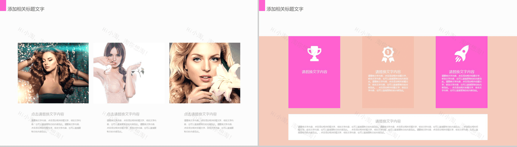 个性时尚美容化妆品彩妆工作计划总结PPT模板-9