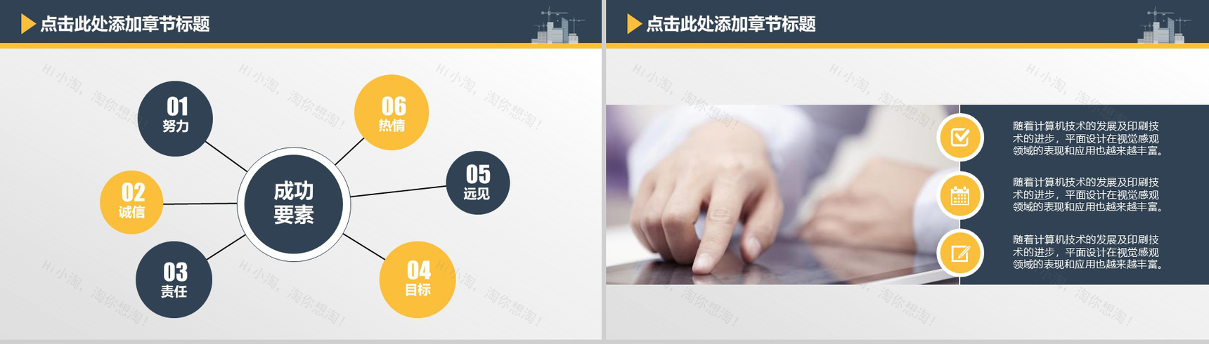 建筑施工管理扁平风格PPT模板-10