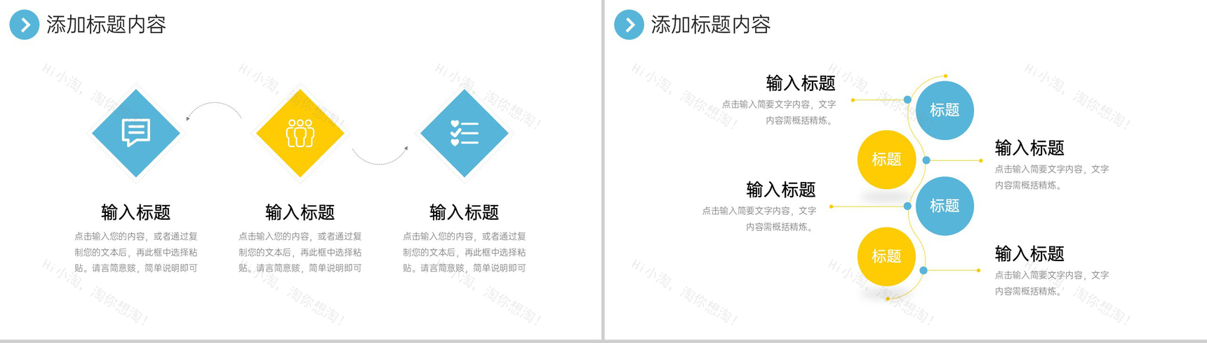 简约个人实习计划书职业生涯规划演讲PPT模板-3