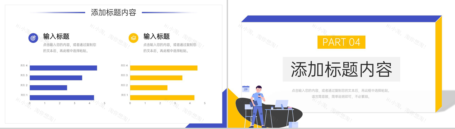 简约扁平风工作月报总结大学生实习汇报PPT模板-8