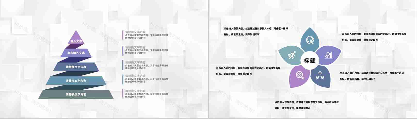 建筑行业施工方案工地人员施工标准要求说明PPT模板-5