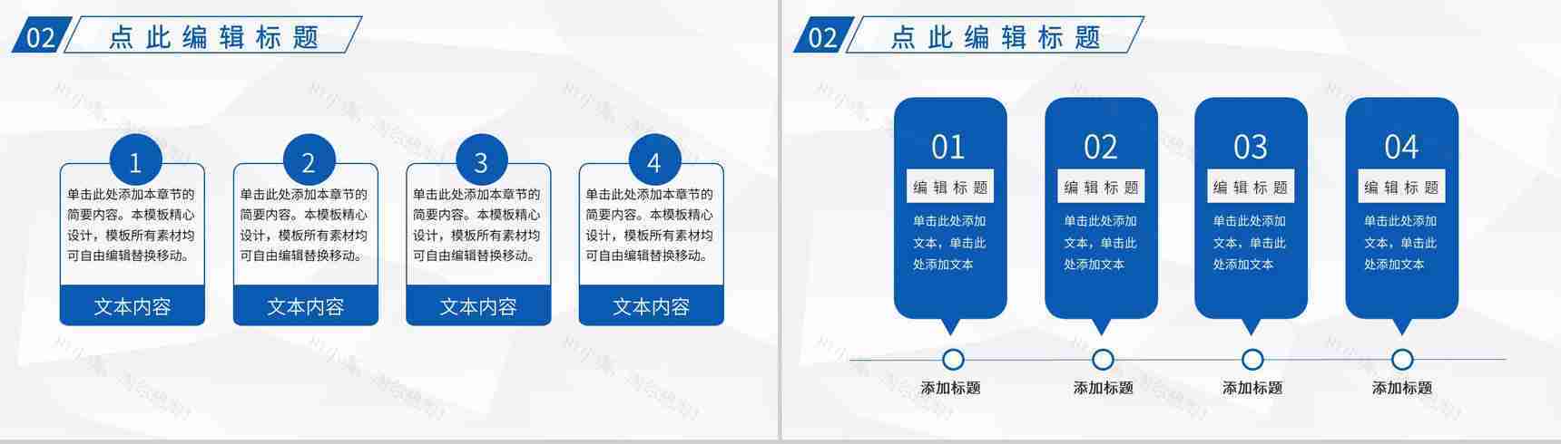 单位部门每日例会工作总结早会流程安排记录PPT模板-5